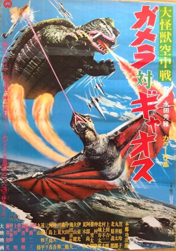 Daikaiju kuchesen - Gamera tai Gyaosu poster