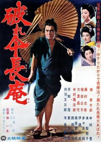 Zatoichi kenkatabi poster