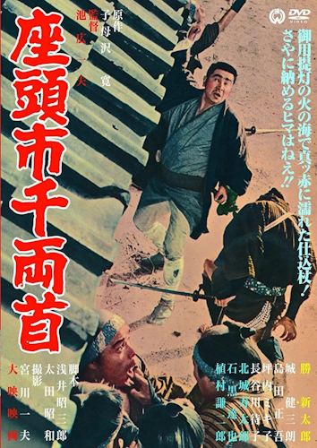 Zatoichi senryokubi poster