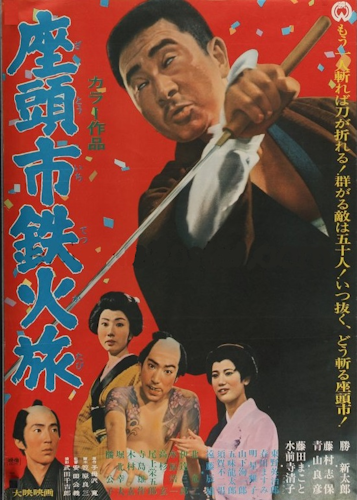 Zatoichi tekkatabi poster