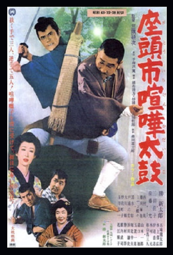 Zatoichi kenka daiko poster