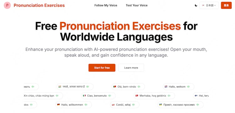 Pronunciation Exercises