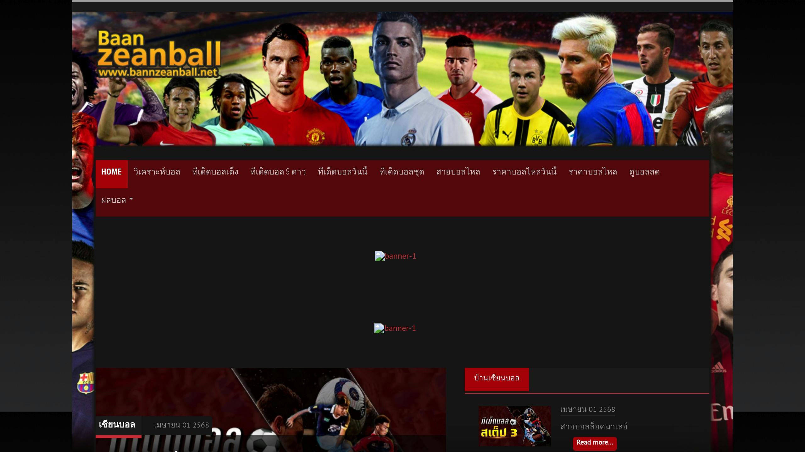 Baanzeanball
