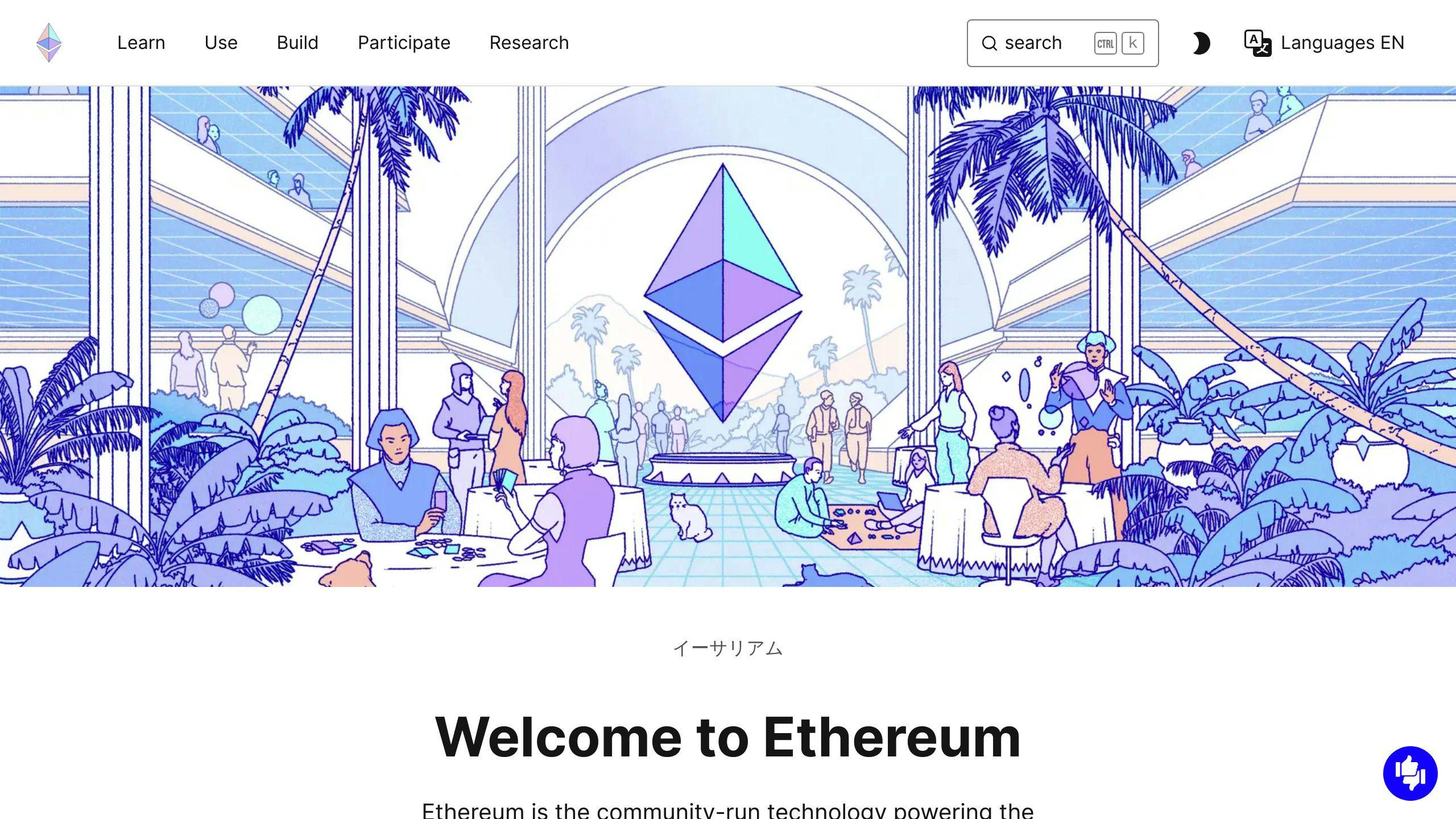 Ethereum