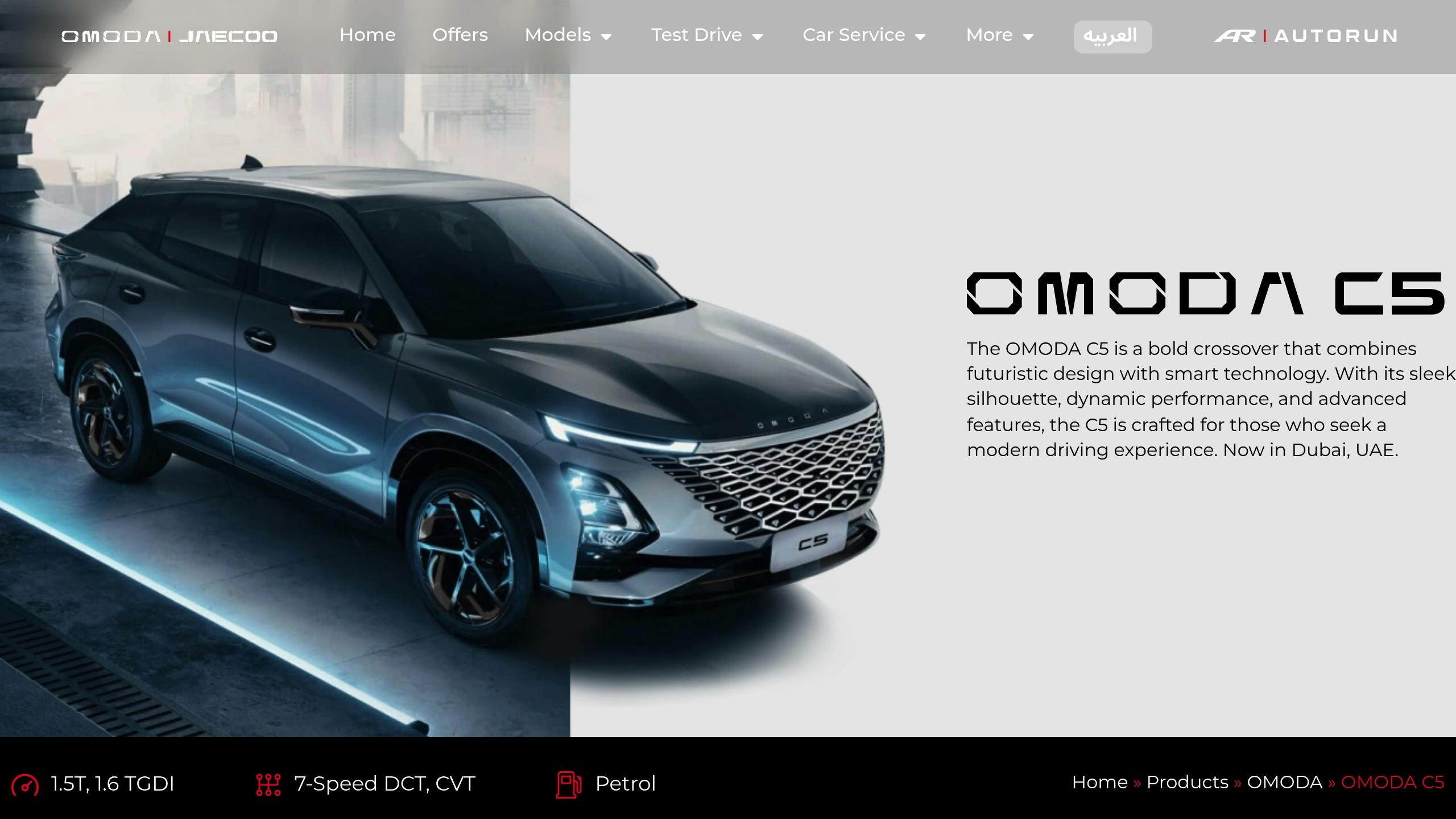 أومودا سي 5