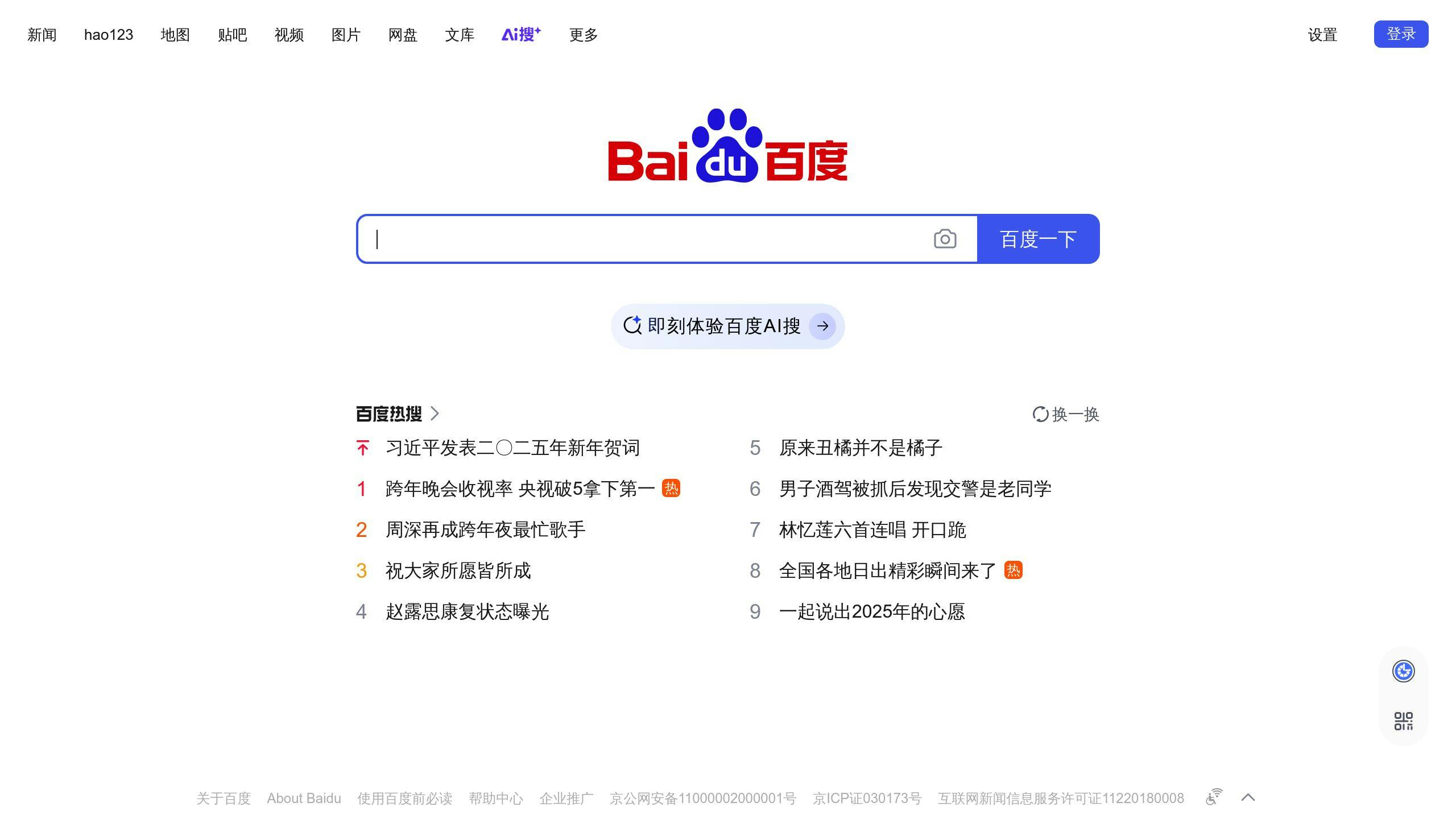 Baidu