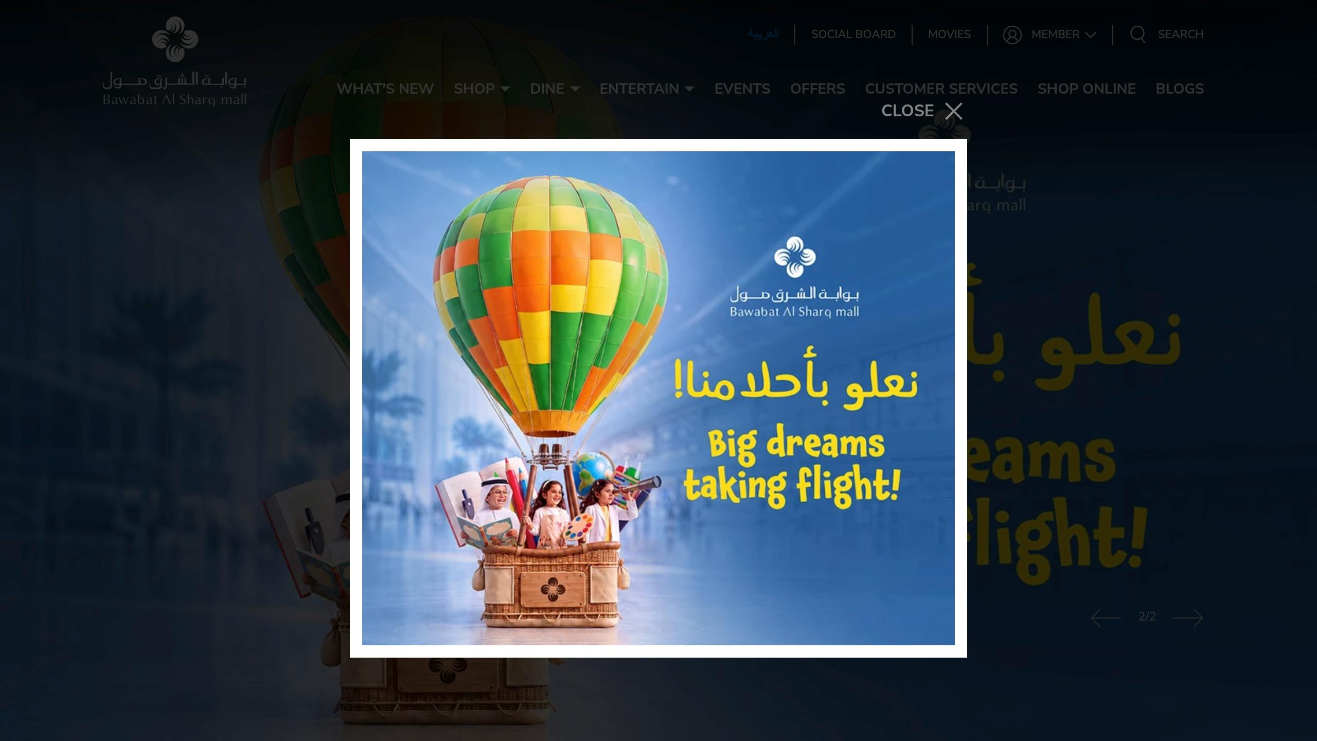 Bawabat Al Sharq Mall