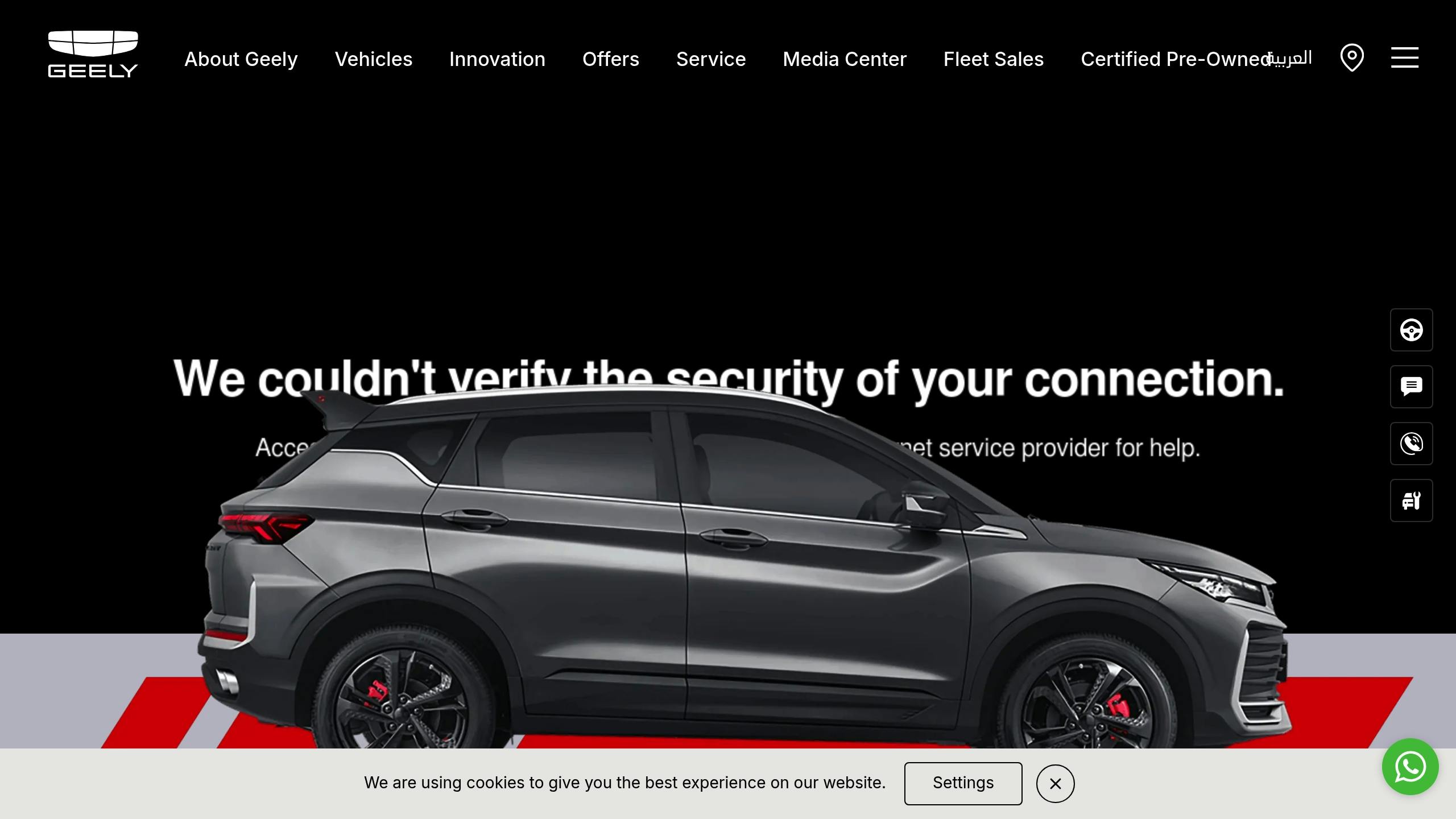 جيلي كولراي