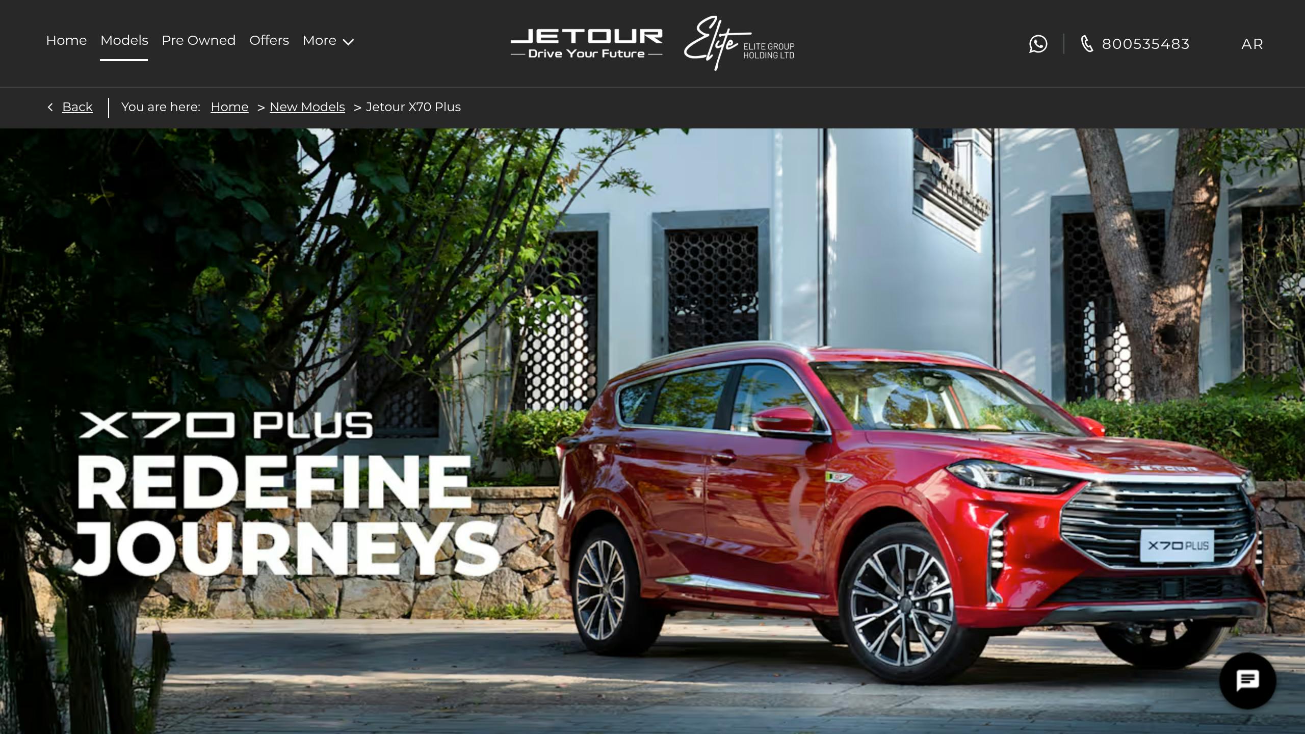 Jetour X70 Plus