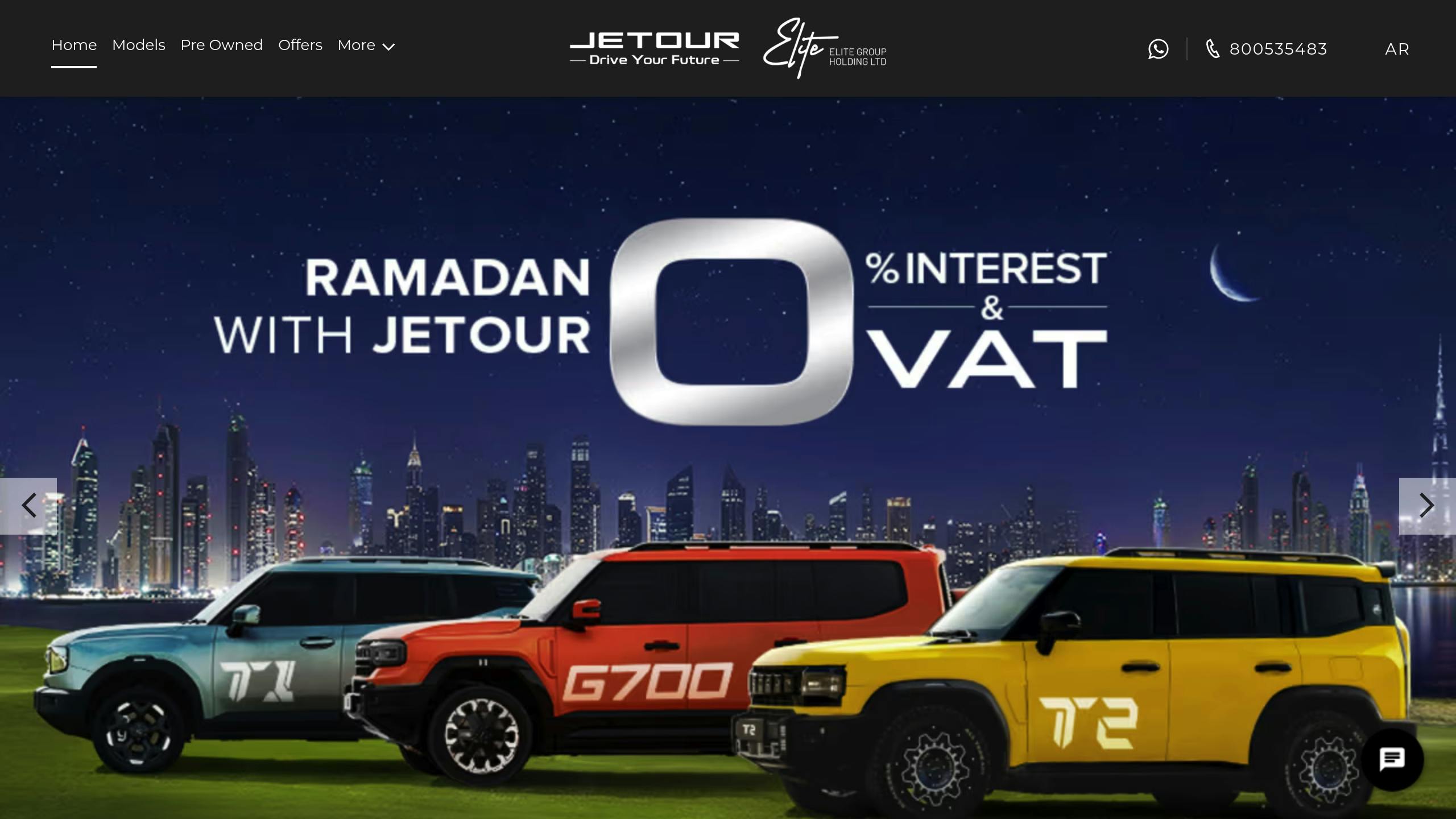 جيتور T2 دبي