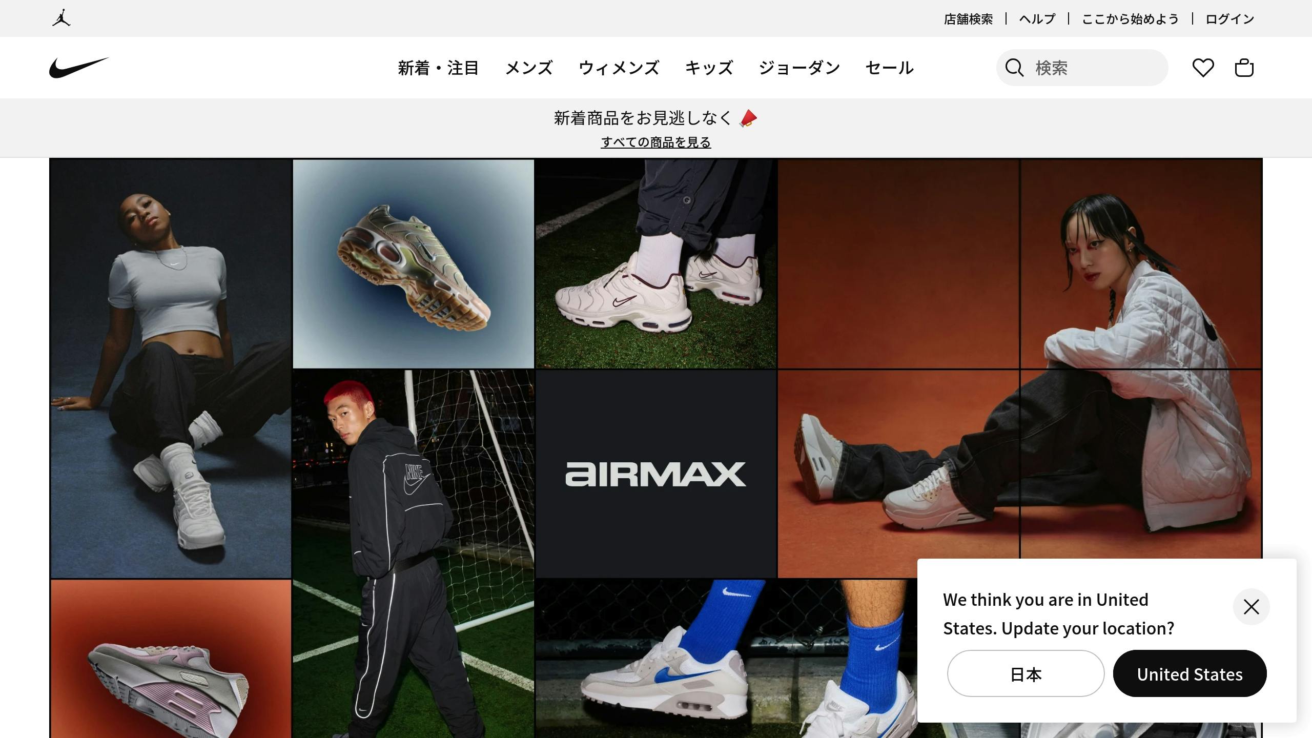 Nike Japan