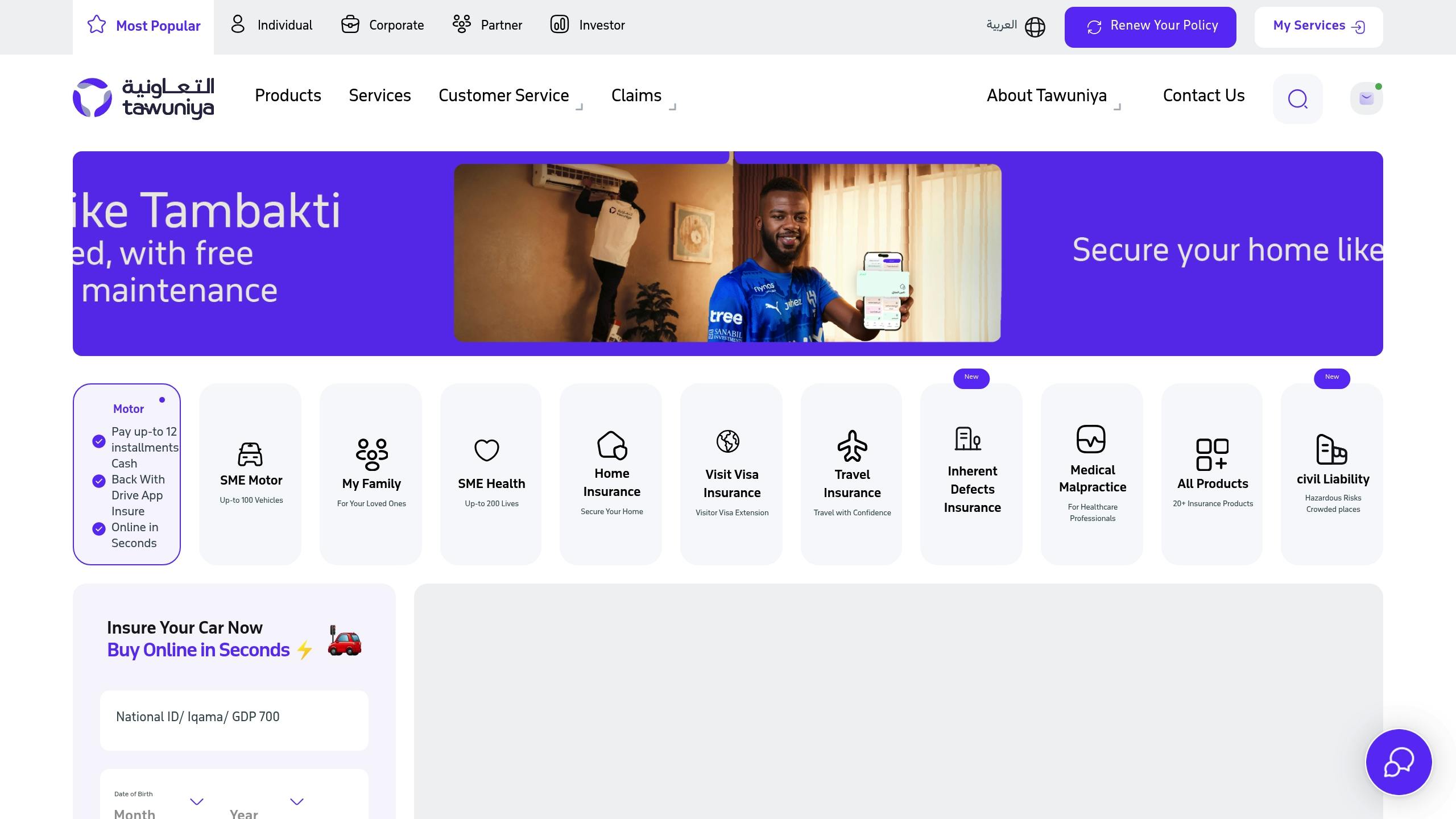 شركة التعاونية