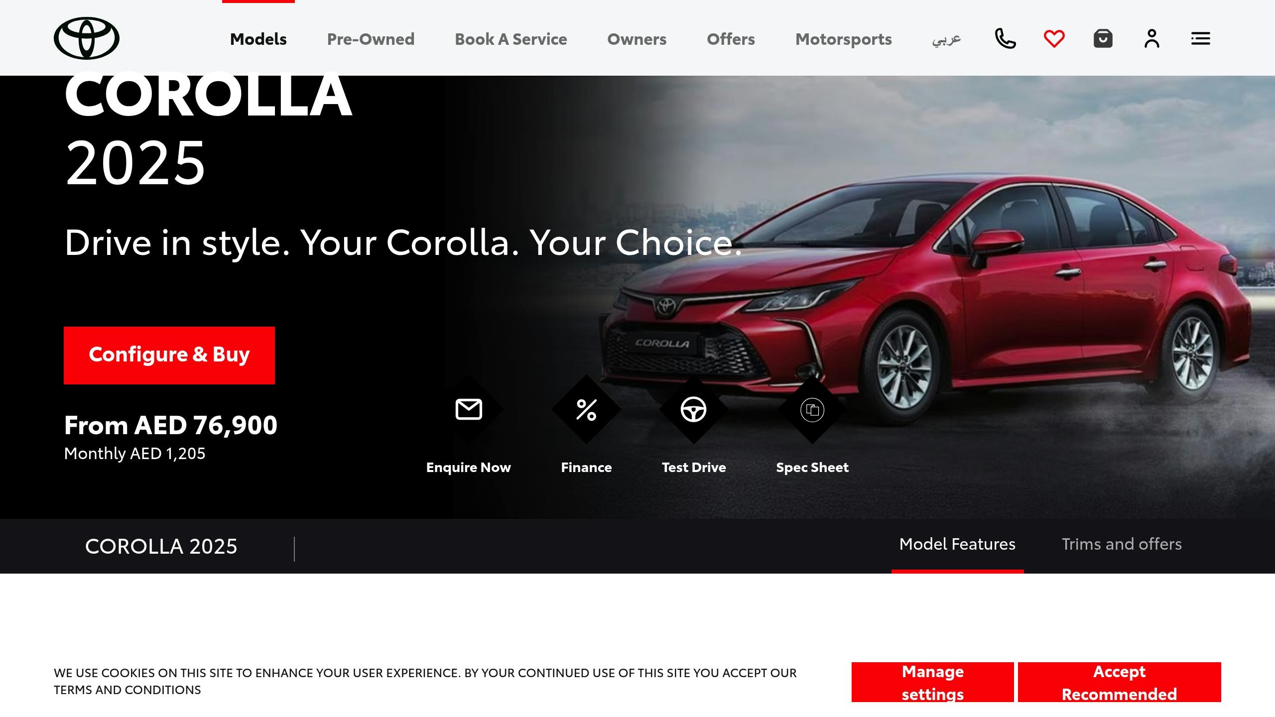 تويوتا كورولا